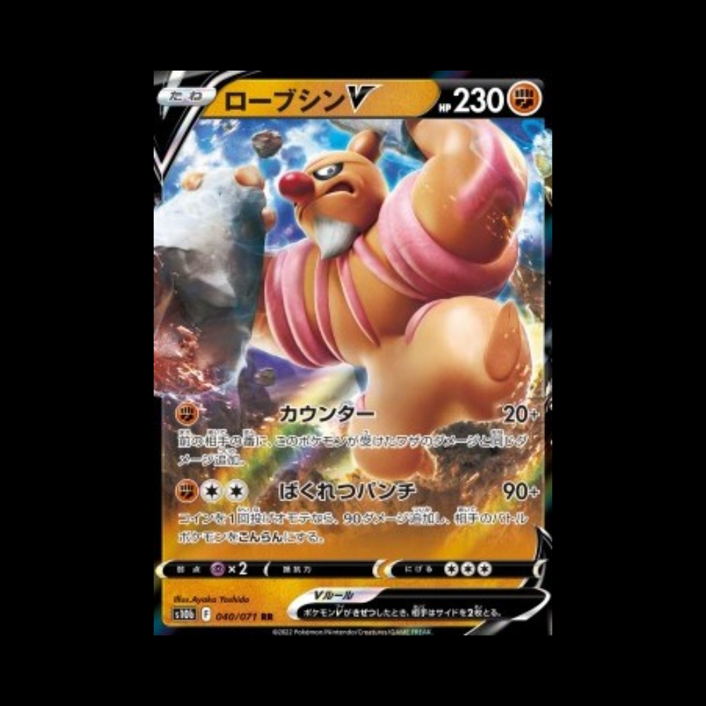 Conkeldurr V #s10b 040