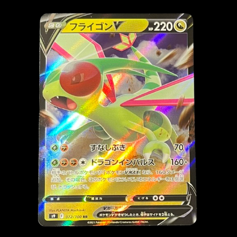 Flygon V #s9 072