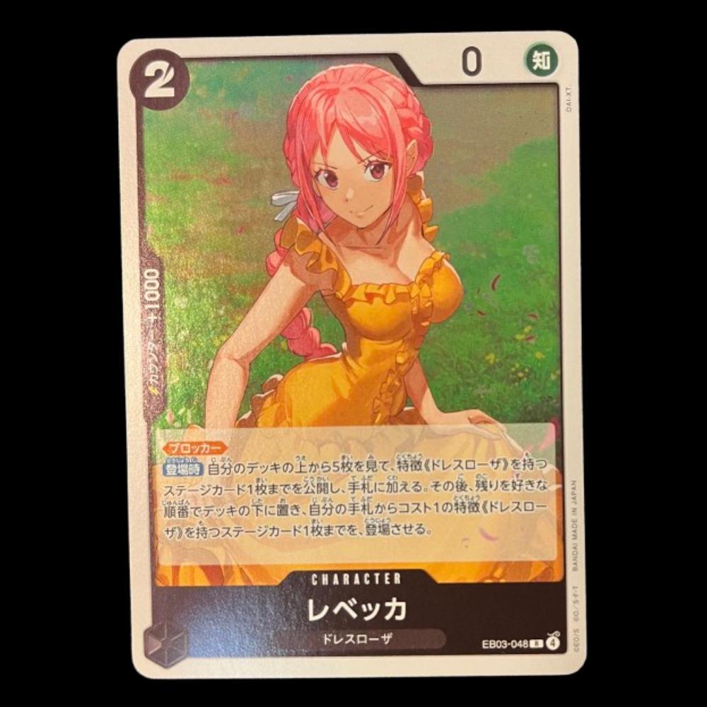 Rebecca #EB03-048