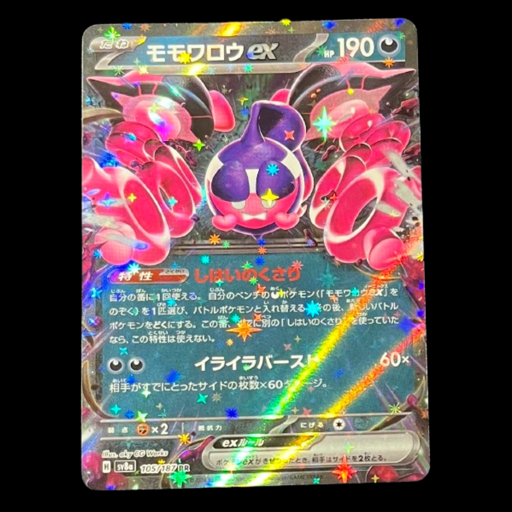 Pecharunt ex #sv8a 105