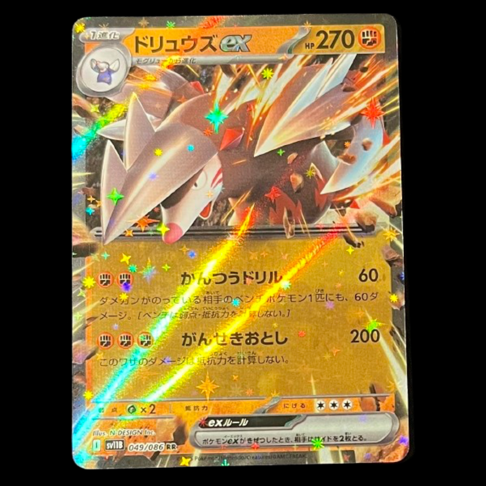 Excadrill ex #sv11B 049