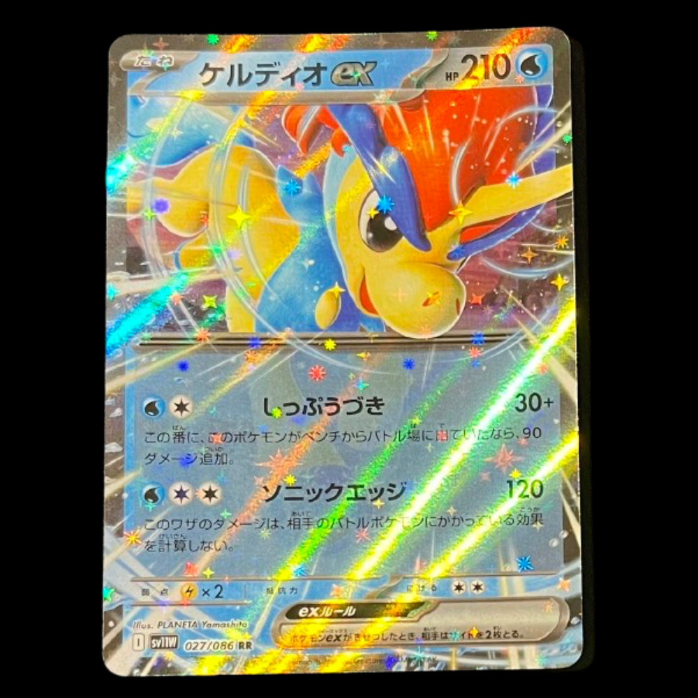 Keldeo ex #sv11W 027