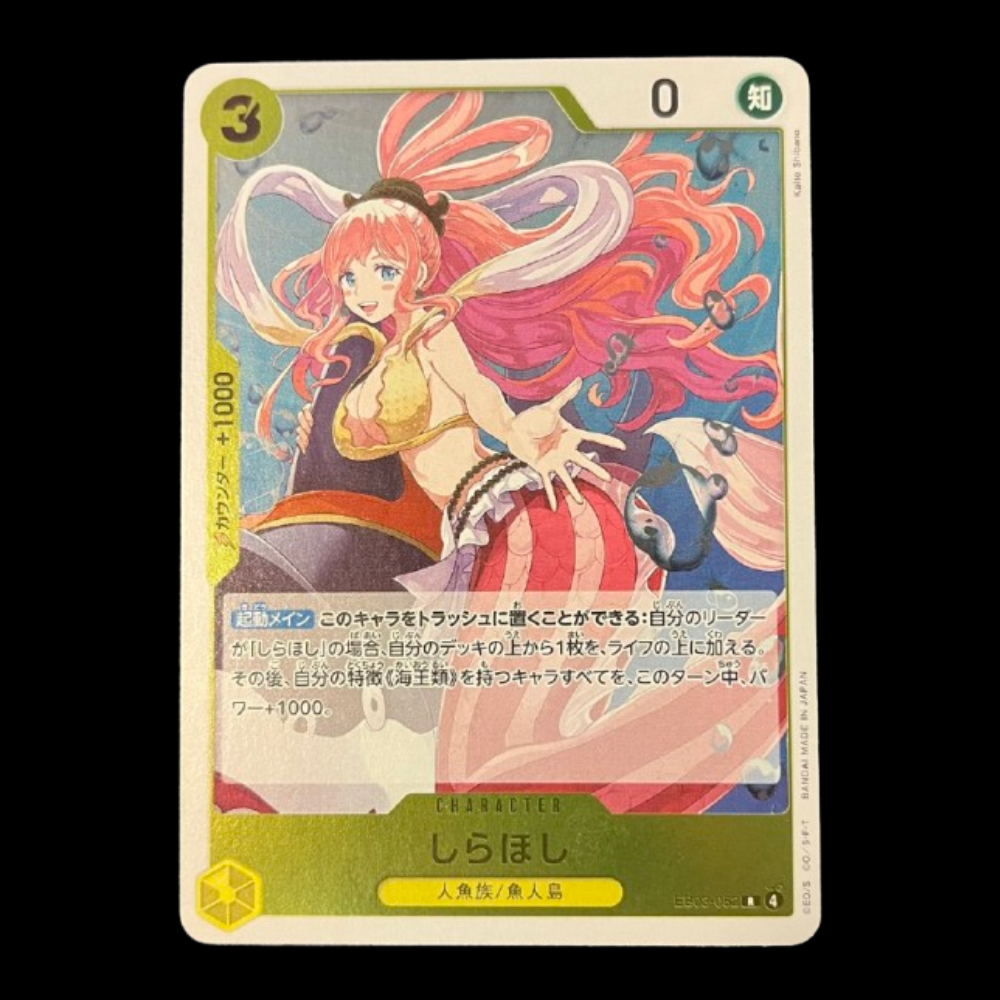 Shirahoshi #EB03-052