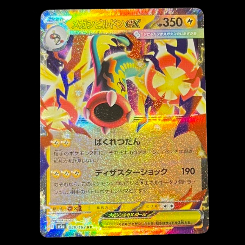 Mega Eelektross ex #m2a 049