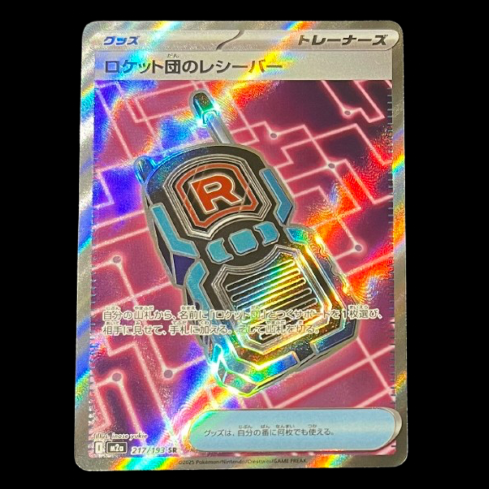 Team Rocket's Transceiver #m2a 217