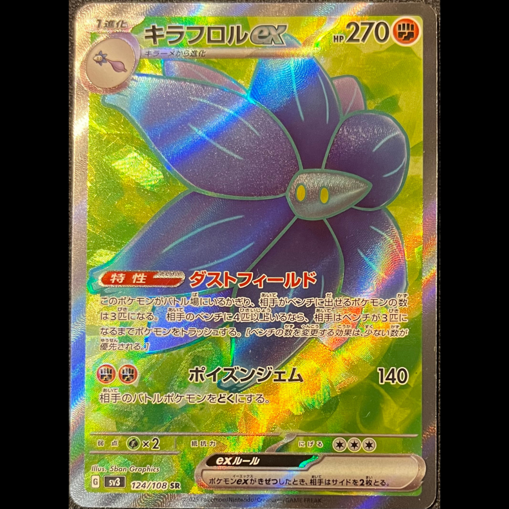 Glimmora ex #sv3 124
