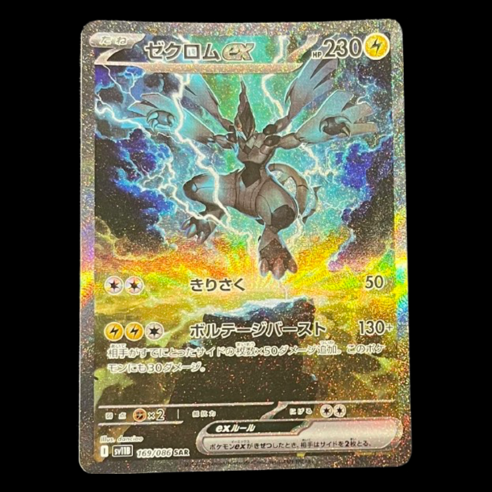 Zekrom ex #sv11B 169