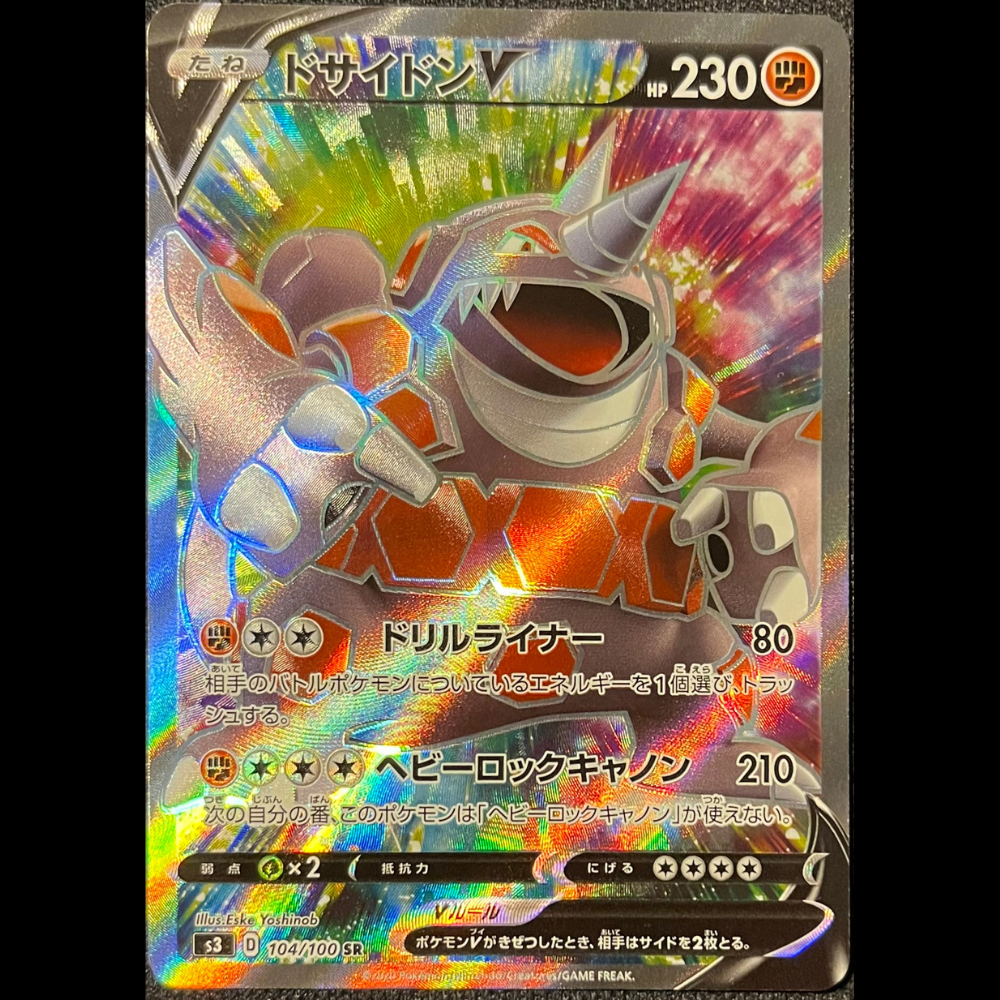 Rhyperior V #s3 104