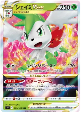 Shaymin VSTAR #s9 013