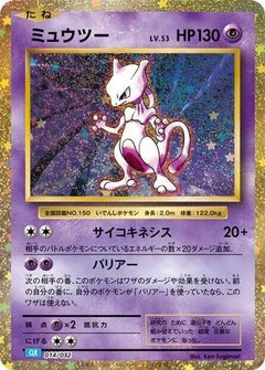 Mewtwo #CLK 014