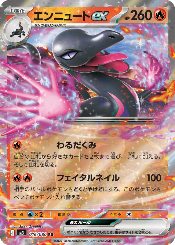 Salazzle ex #m3 016