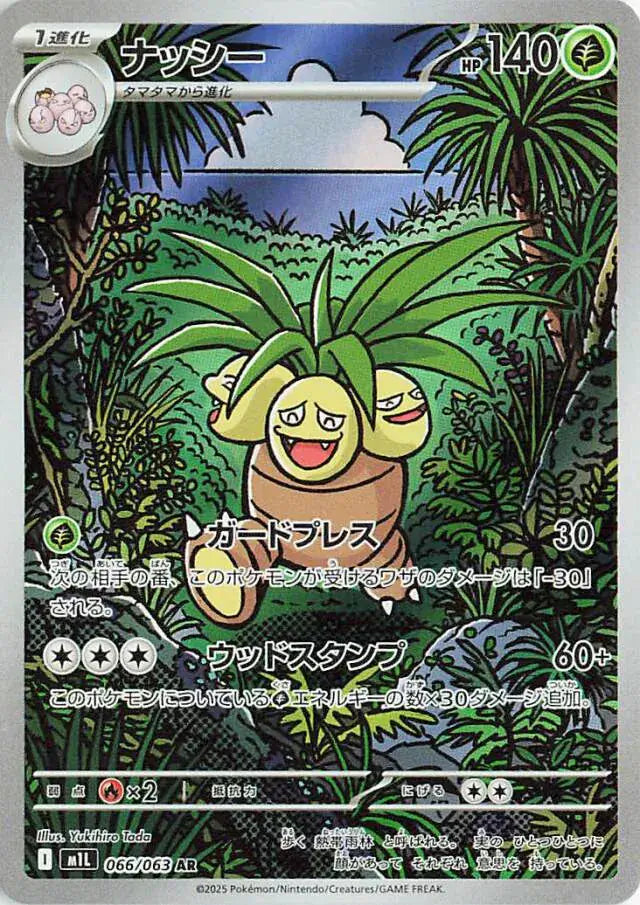 Exeggutor #m1L 066