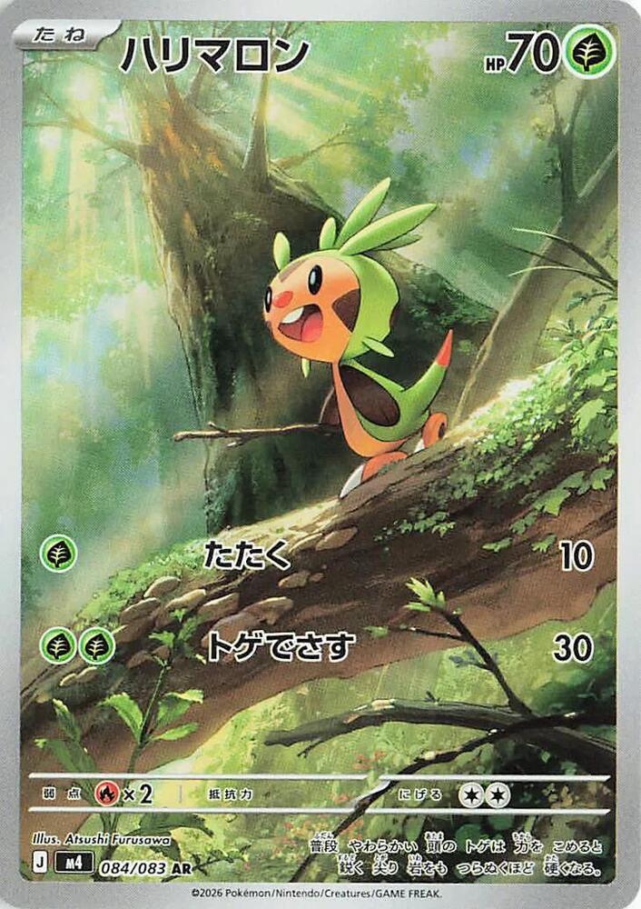 Chespin #m4 084