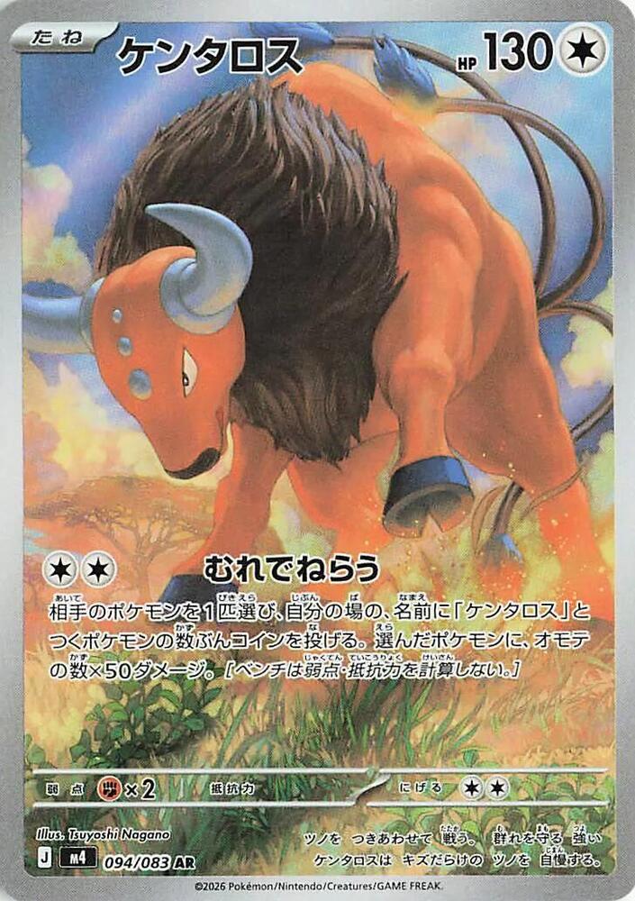 Tauros #m4 094