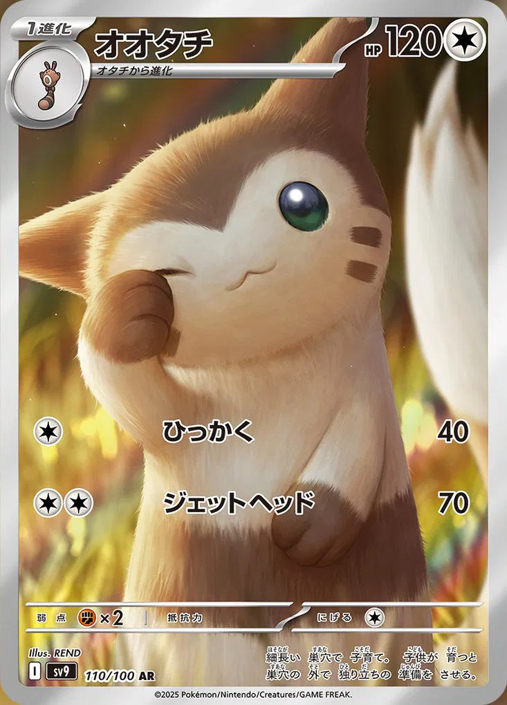 Furret #sv9 110