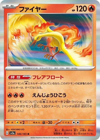 Moltres #sv2a 146