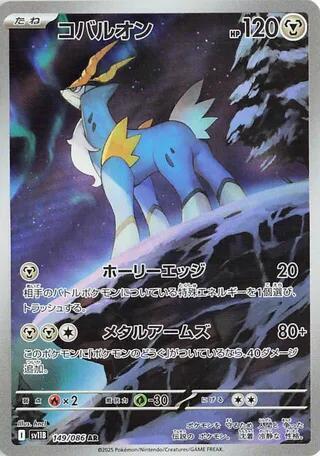 Cobalion #sv11B 149
