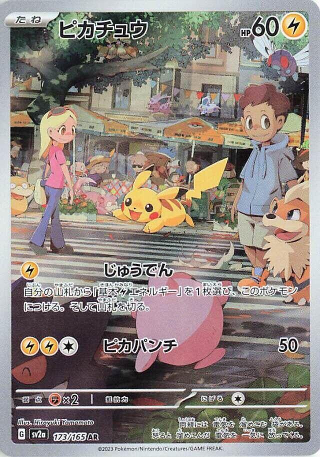 Pikachu #sv2a 173