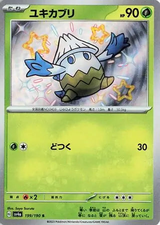 Snover #sv4a 199