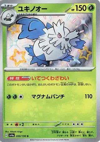 Abomasnow #sv4a 200