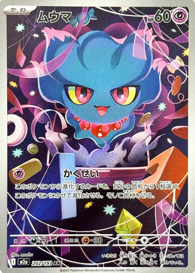 Misdreavus #m2a 202
