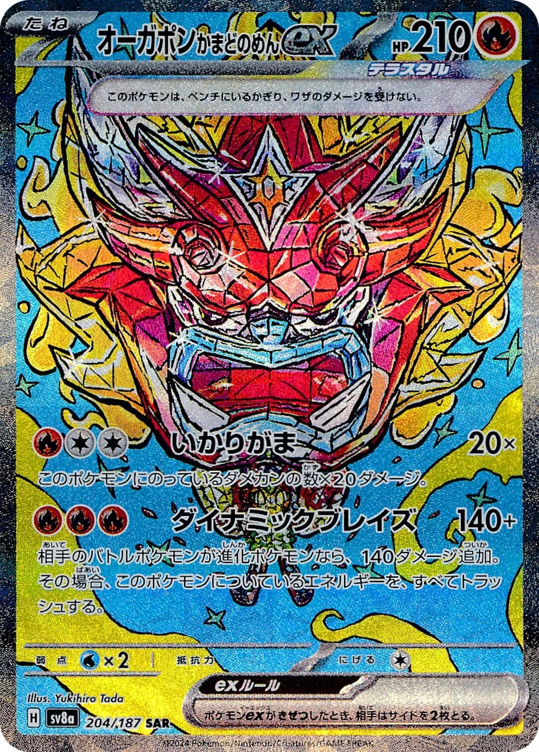 Hearthflame Mask Ogerpon ex #sv8a 204