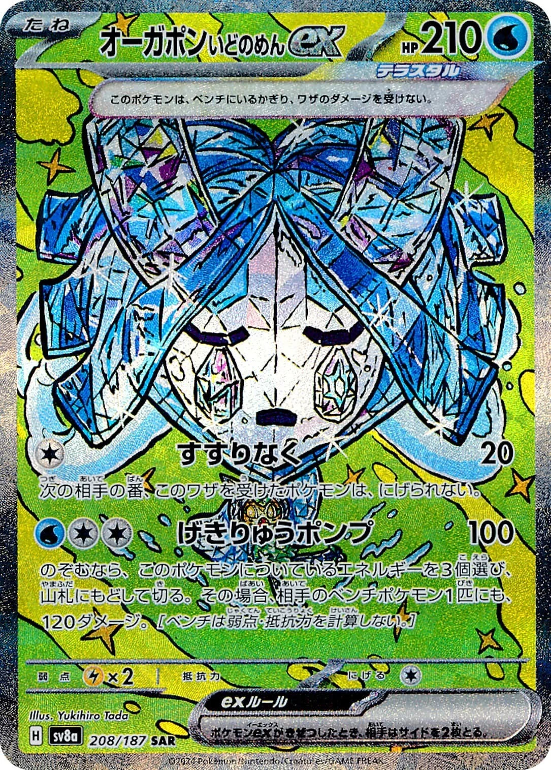 Wellspring Mask Ogerpon ex #sv8a 208