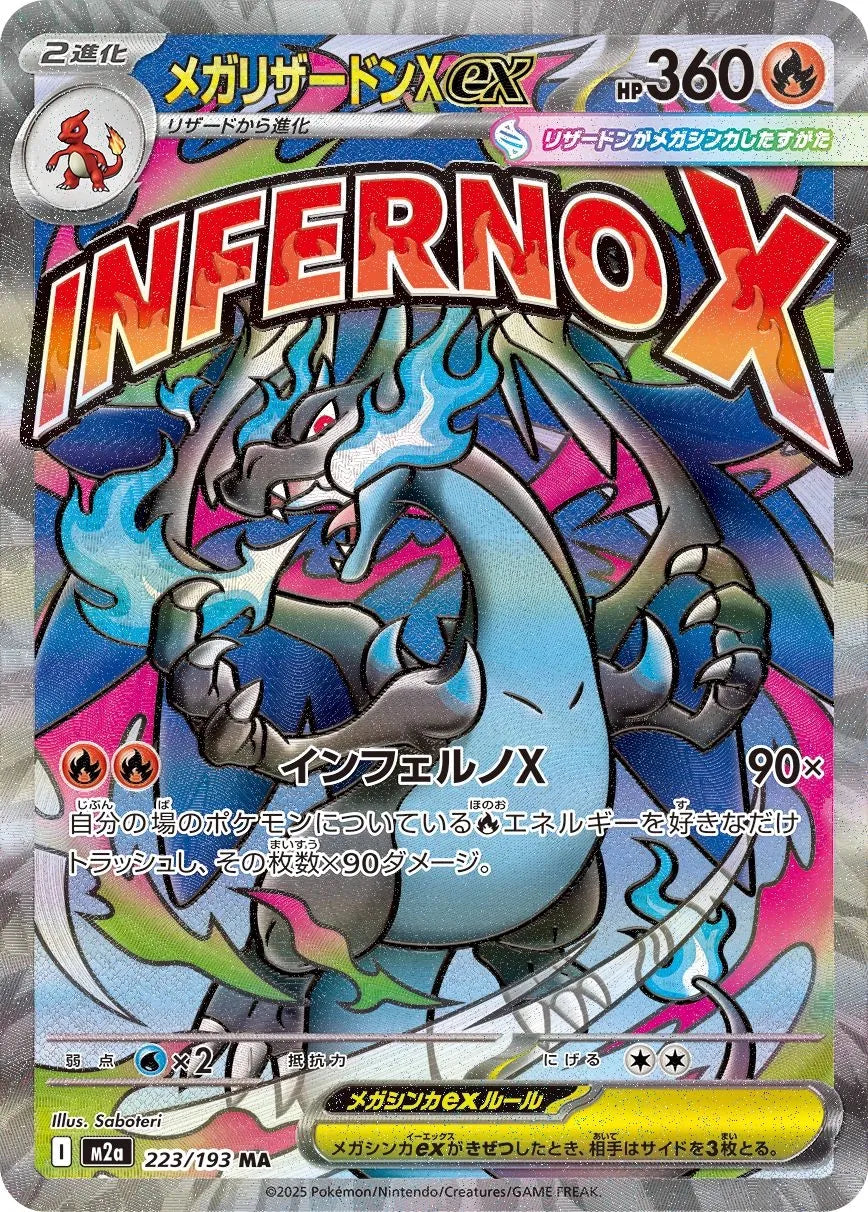 Mega Charizard X ex #m2a 223