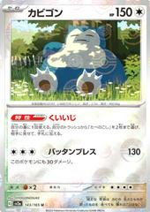 Snorlax #sv2a 143