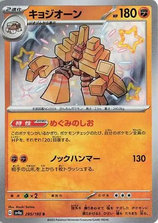 Garganacl #sv4a 285