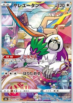 Oranguru #s8b 212