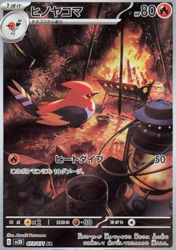 Fletchinder #sv2D 073