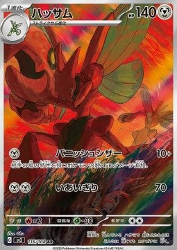 Scizor #sv3 116