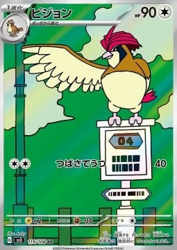 Pidgeotto #sv3 119