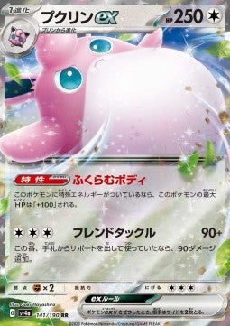 Wigglytuff ex #sv4a 141