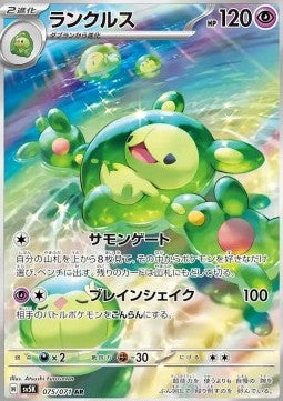 Reuniclus #sv5K 075