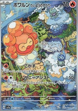 Castform Sunny Form #sv7a 067