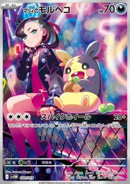Marnie's Morpeko #svOM 020