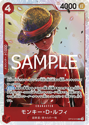 Monkey.D.Luffy #OP12-015 (V.1)
