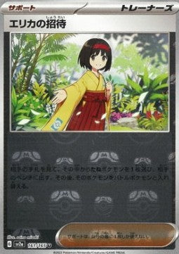 Erika's Invitation #sv2a 161