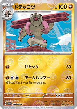 Gurdurr #sv11B 051