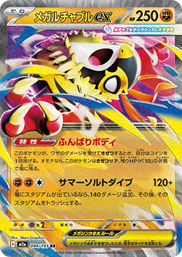 Mega Hawlucha ex #m2a 094