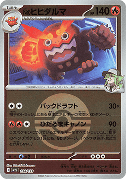 N's Darmanitan #m2a 028