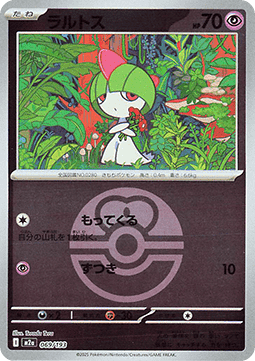 Ralts #m2a 069