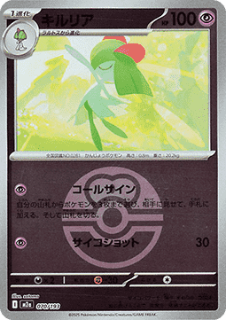 Kirlia #m2a 070
