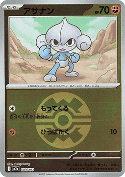 Meditite #m2a 084