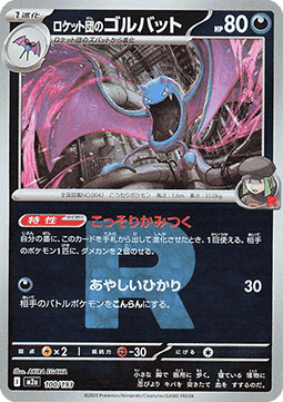 Team Rocket's Golbat #m2a 100