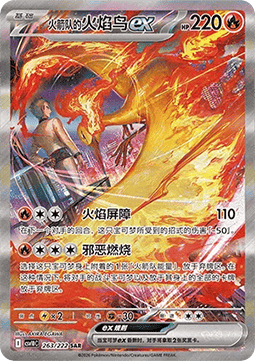 Team Rocket's Moltres ex #CSV10C 263