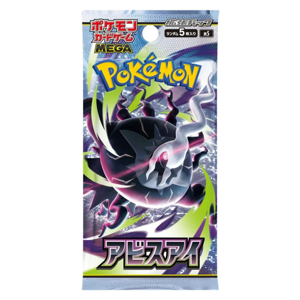Abyss Eye Booster Pack