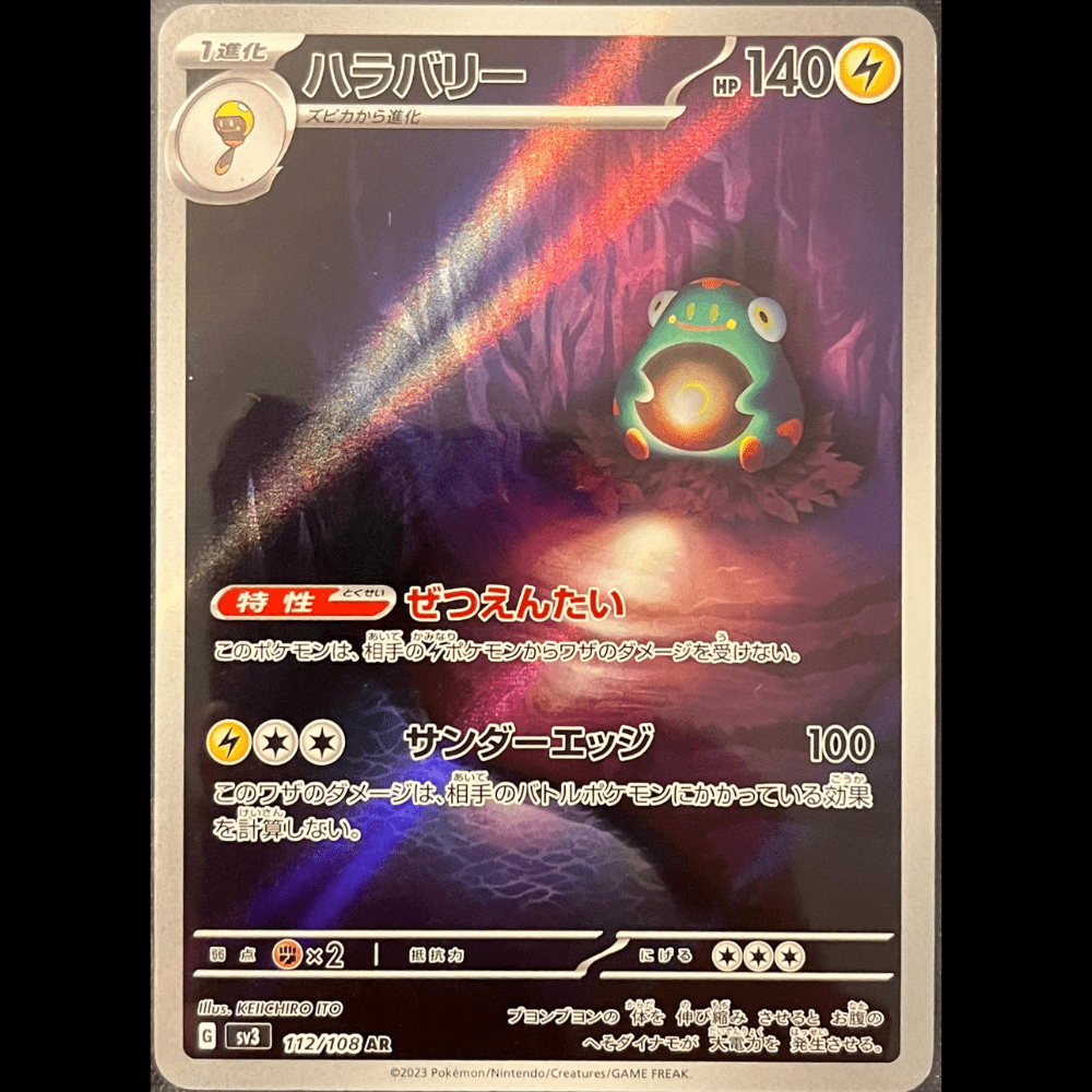 Japanese Pokémon card featuring a frog-like creature with 140 HP in a cave background with electric type icon
